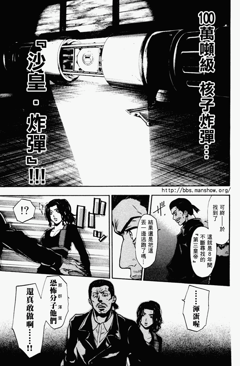 血色星期一Season2 绝望之匣韩漫全集-第18话无删减无遮挡章节图片 