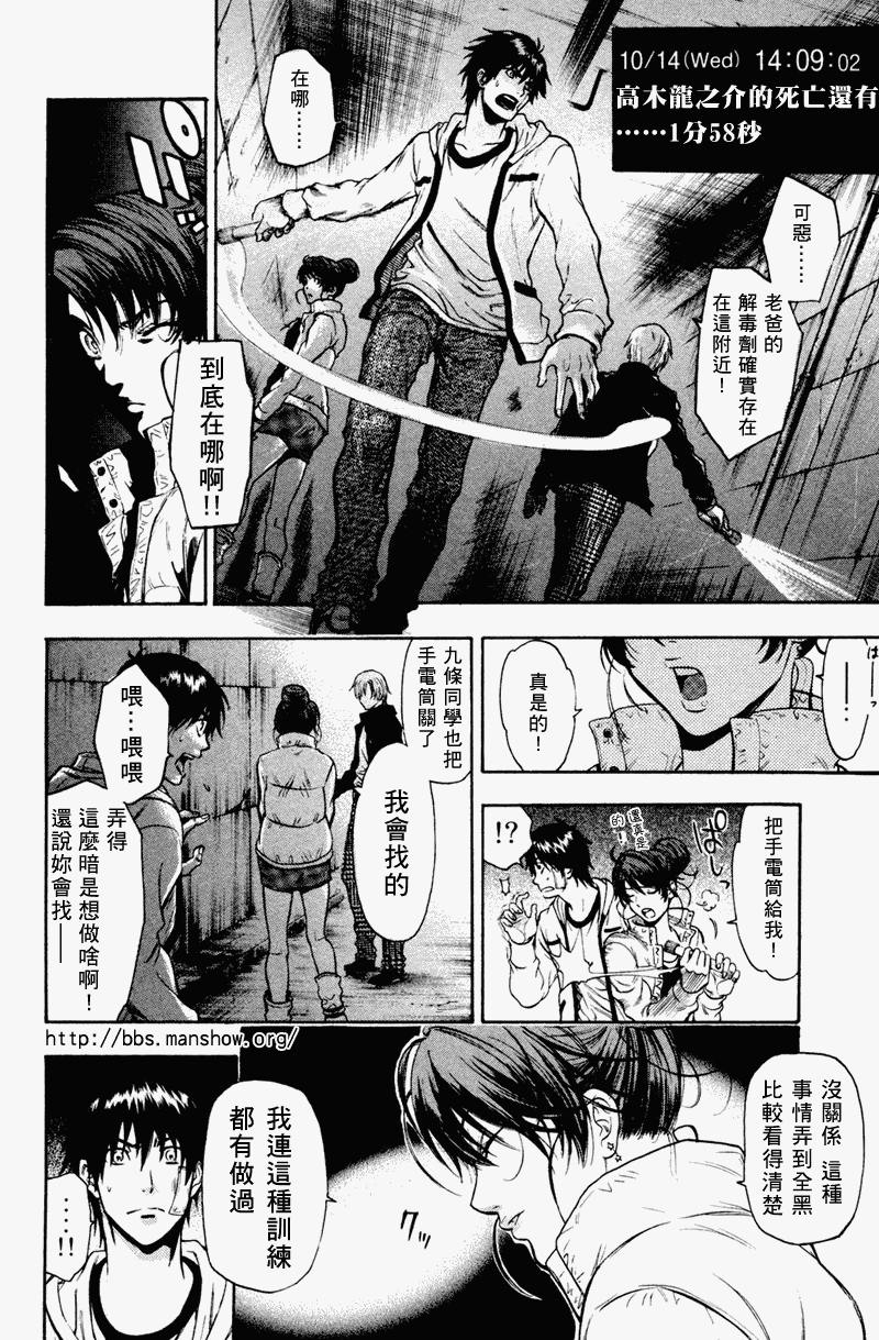 血色星期一Season2 绝望之匣韩漫全集-第18话无删减无遮挡章节图片 