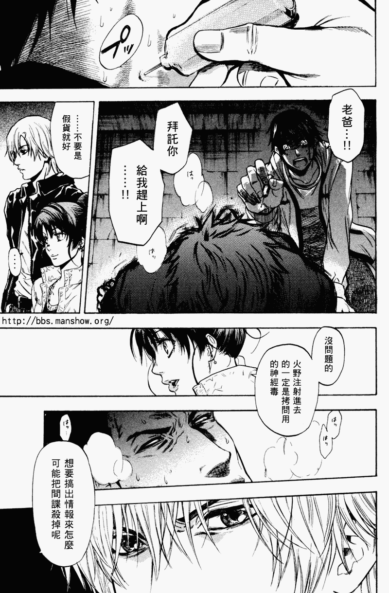 血色星期一Season2 绝望之匣韩漫全集-第18话无删减无遮挡章节图片 