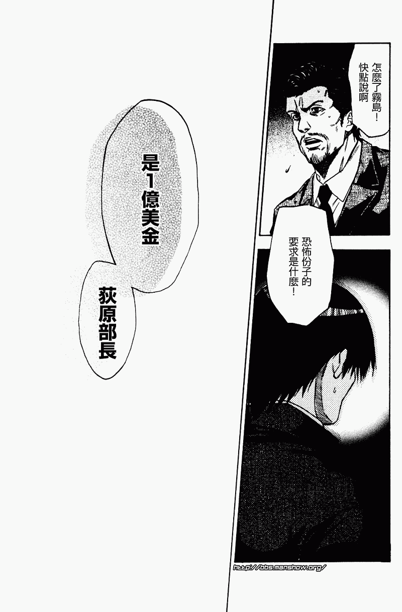 血色星期一Season2 绝望之匣韩漫全集-第19话无删减无遮挡章节图片 