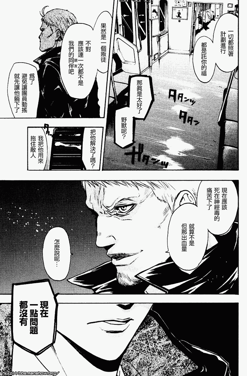 血色星期一Season2 绝望之匣韩漫全集-第19话无删减无遮挡章节图片 