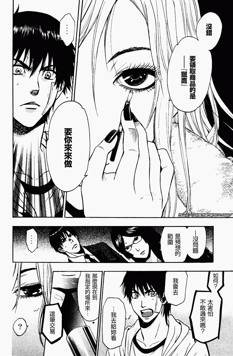 血色星期一Season2 绝望之匣韩漫全集-第20话无删减无遮挡章节图片 