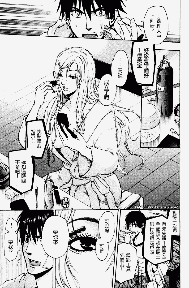 血色星期一Season2 绝望之匣韩漫全集-第20话无删减无遮挡章节图片 