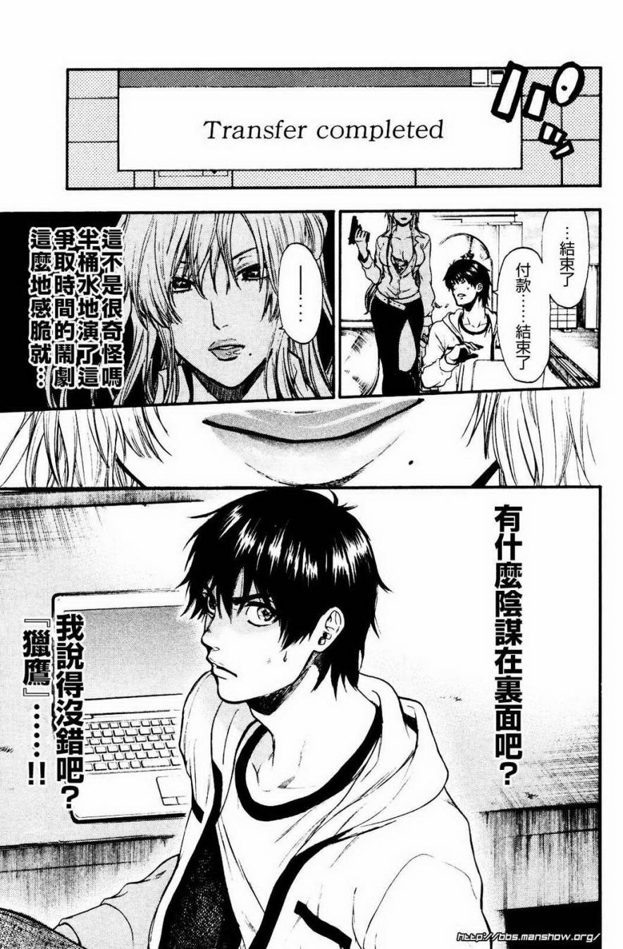 血色星期一Season2 绝望之匣韩漫全集-第21话无删减无遮挡章节图片 
