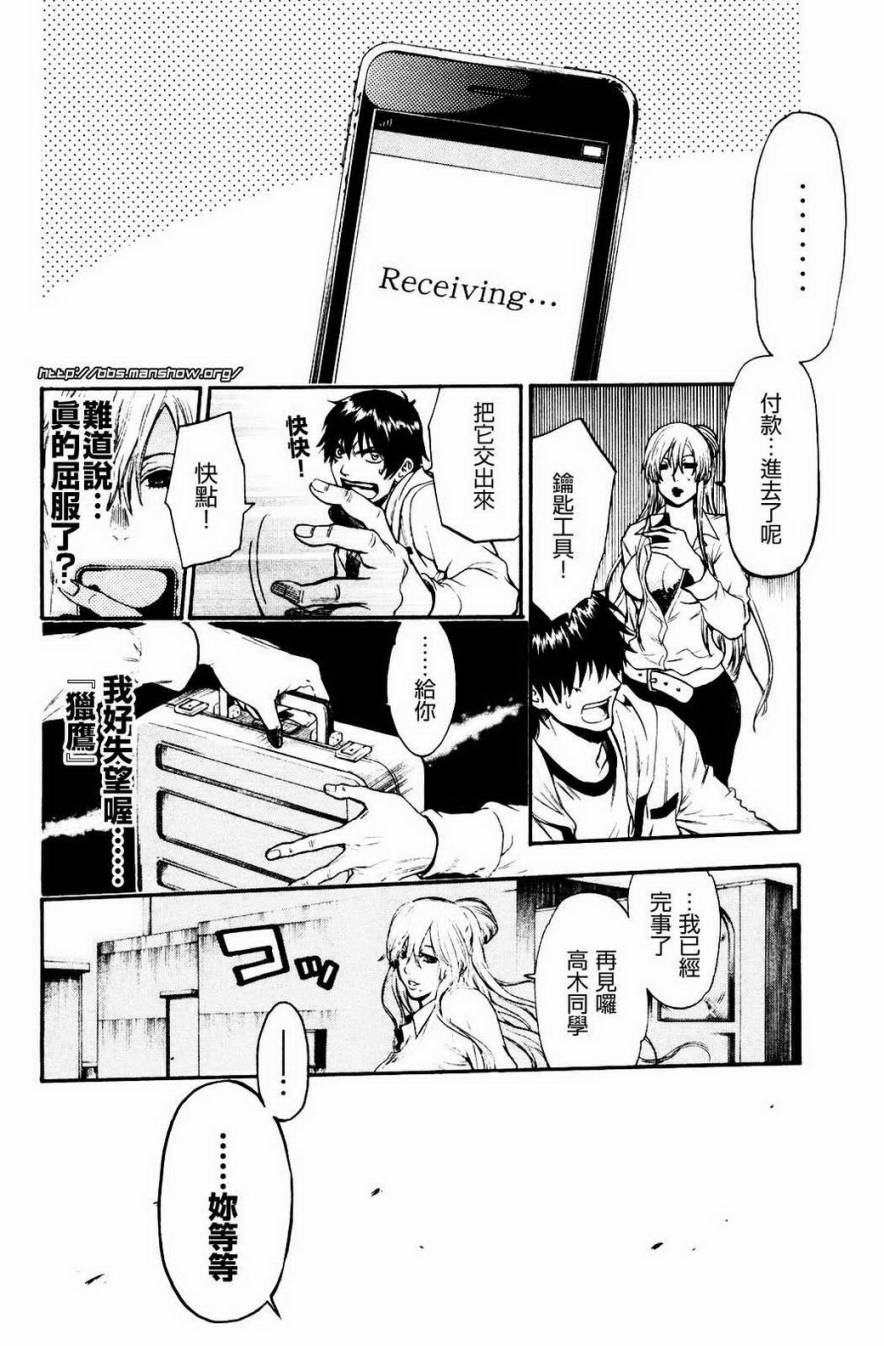 血色星期一Season2 绝望之匣韩漫全集-第21话无删减无遮挡章节图片 