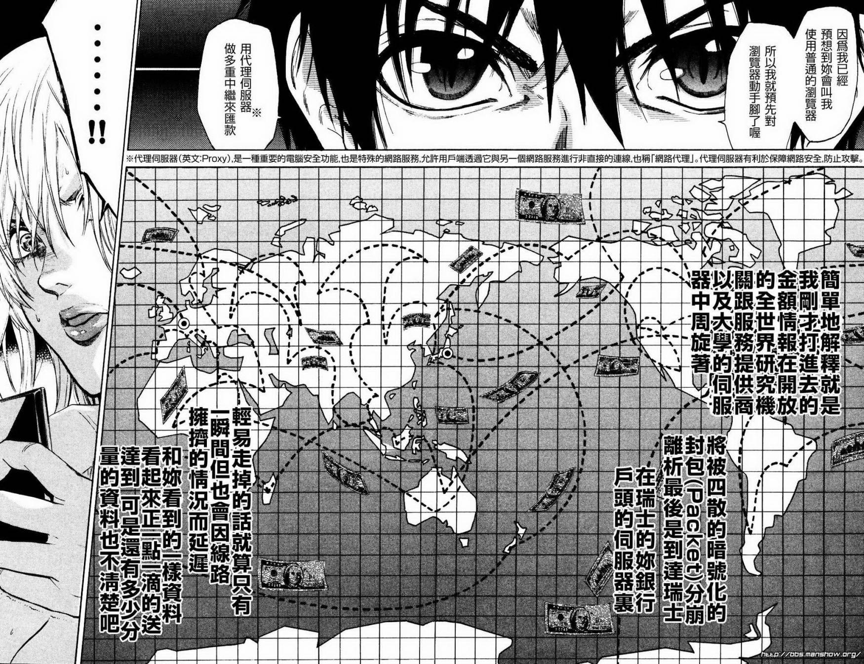 血色星期一Season2 绝望之匣韩漫全集-第21话无删减无遮挡章节图片 