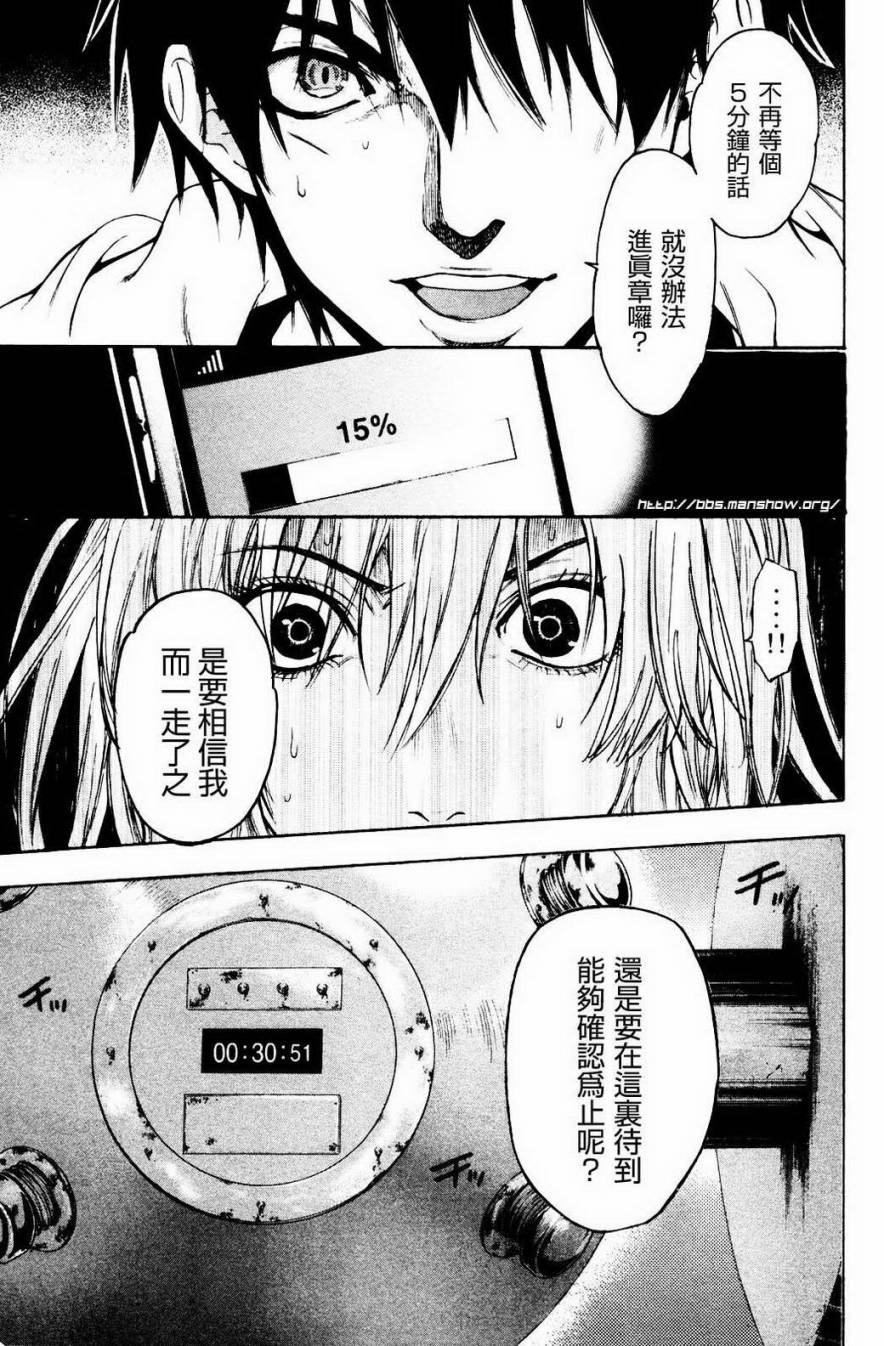 血色星期一Season2 绝望之匣韩漫全集-第21话无删减无遮挡章节图片 
