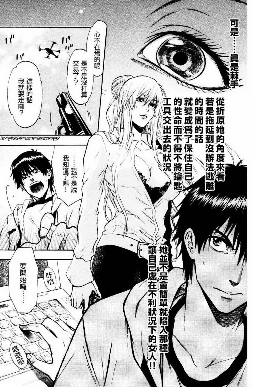 血色星期一Season2 绝望之匣韩漫全集-第21话无删减无遮挡章节图片 