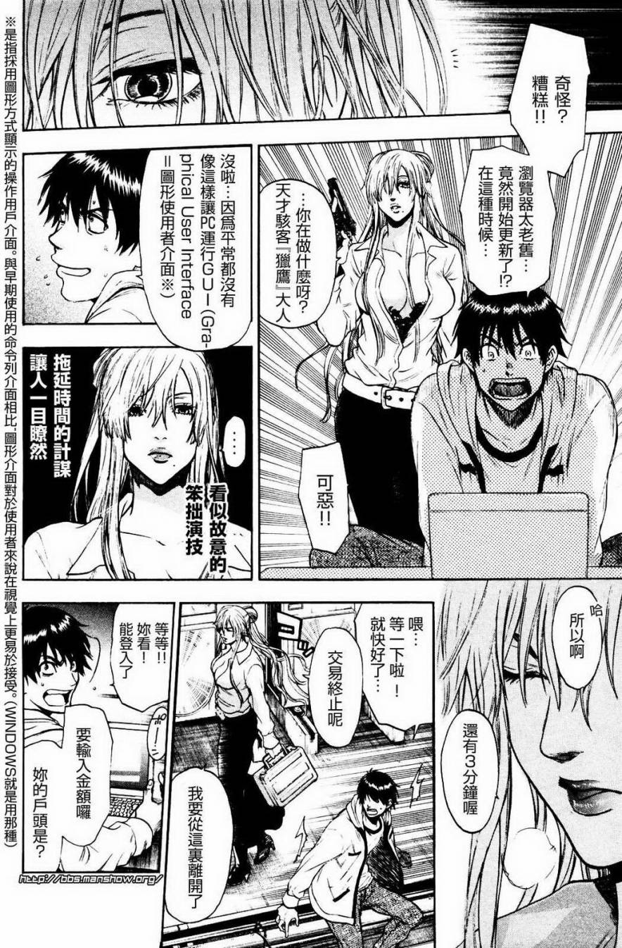 血色星期一Season2 绝望之匣韩漫全集-第21话无删减无遮挡章节图片 