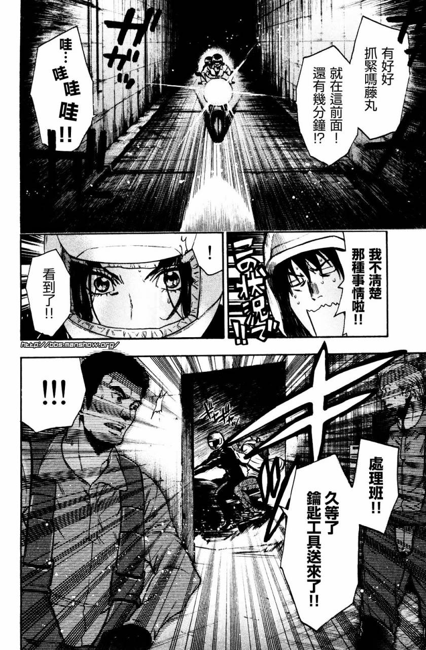 血色星期一Season2 绝望之匣韩漫全集-第22话无删减无遮挡章节图片 