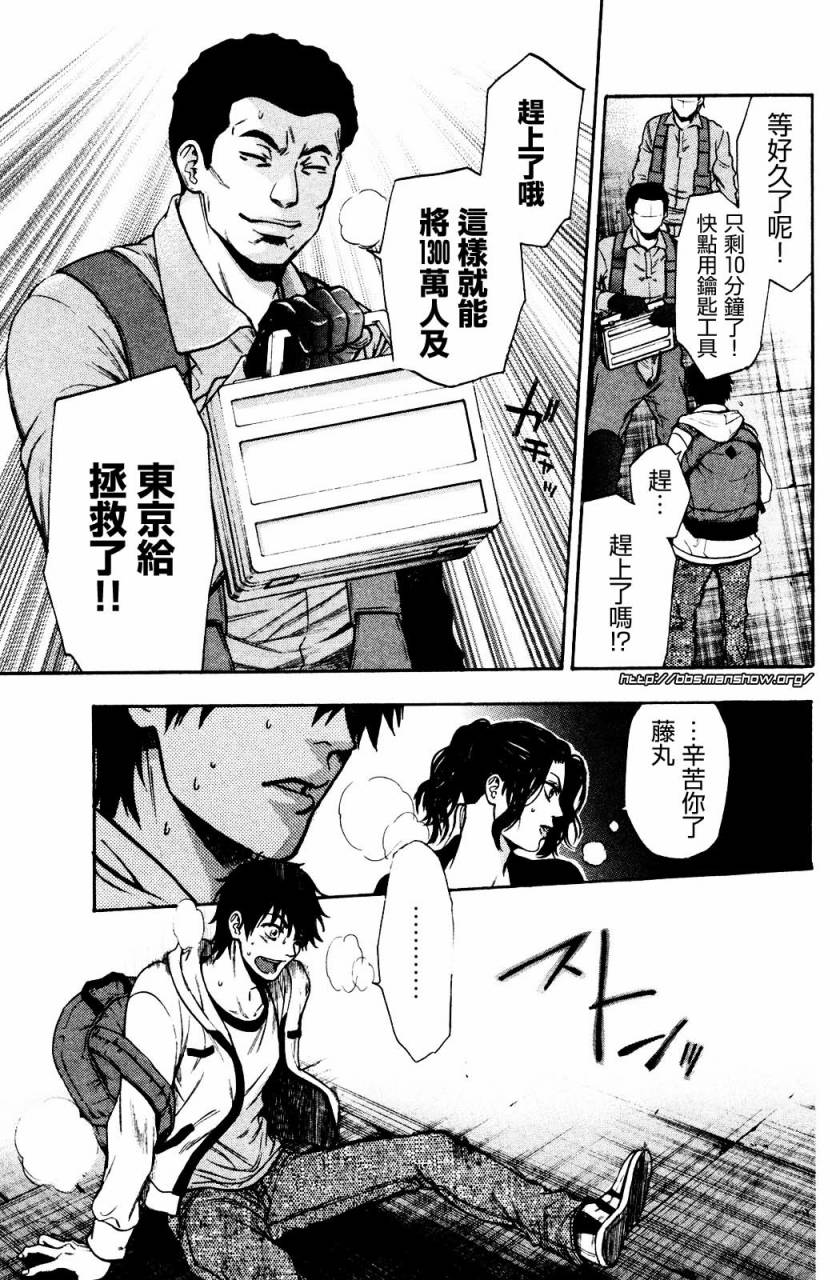 血色星期一Season2 绝望之匣韩漫全集-第22话无删减无遮挡章节图片 