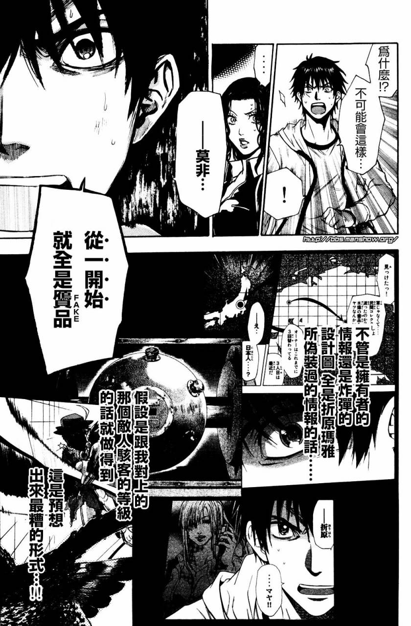血色星期一Season2 绝望之匣韩漫全集-第22话无删减无遮挡章节图片 