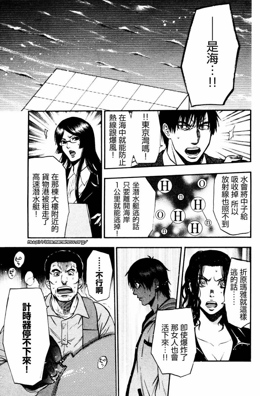 血色星期一Season2 绝望之匣韩漫全集-第22话无删减无遮挡章节图片 