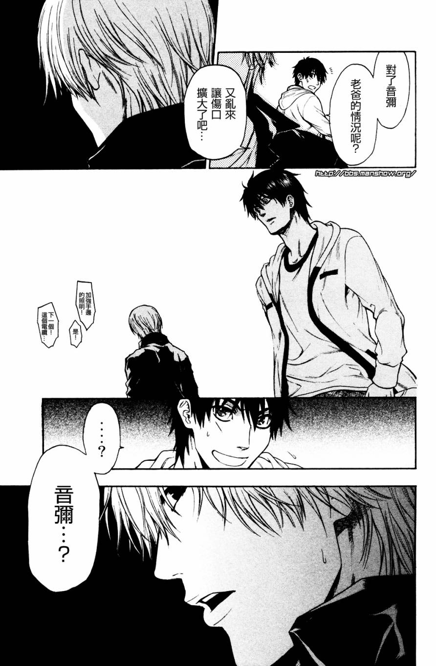 血色星期一Season2 绝望之匣韩漫全集-第23话无删减无遮挡章节图片 