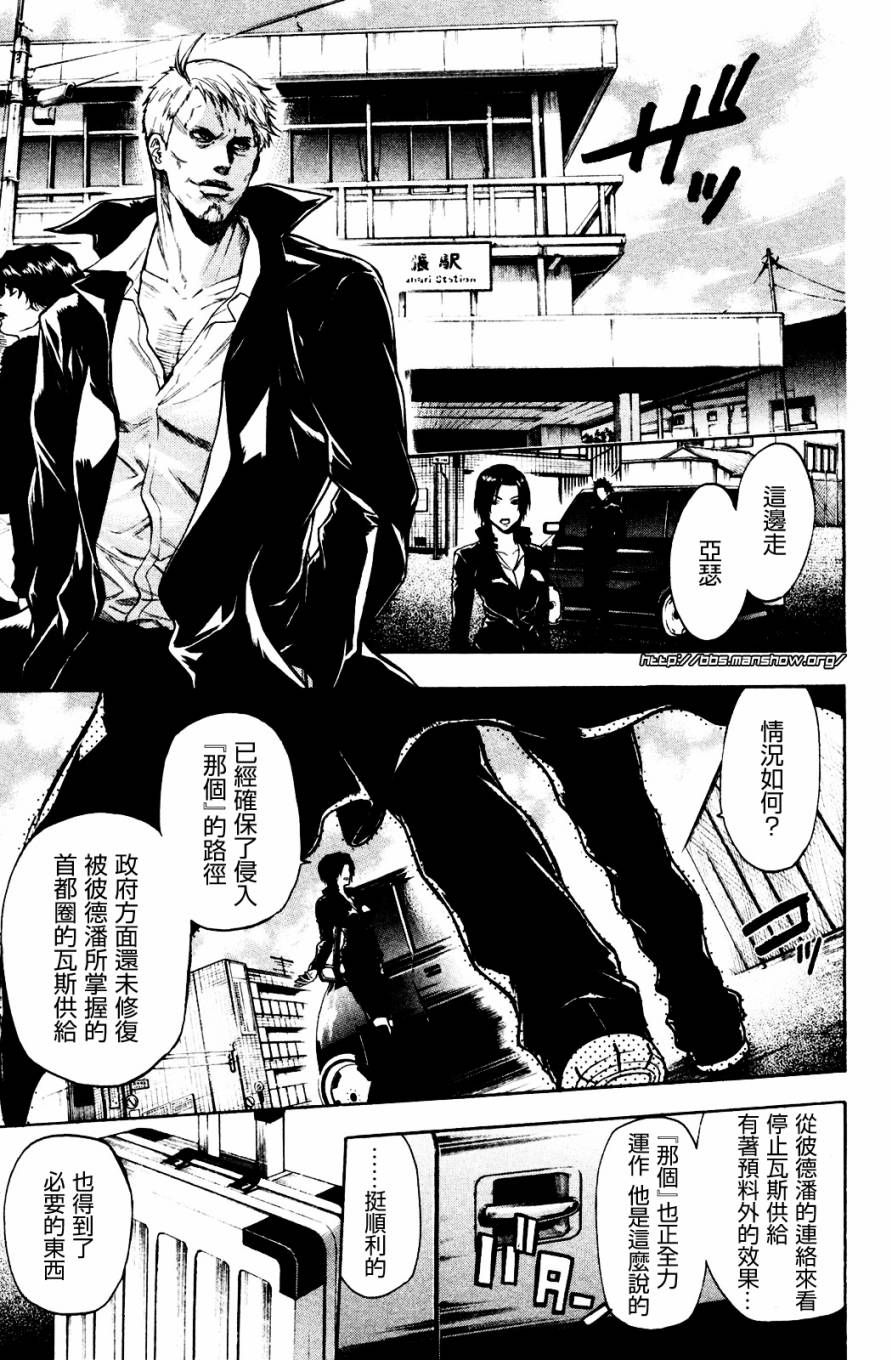 血色星期一Season2 绝望之匣韩漫全集-第23话无删减无遮挡章节图片 