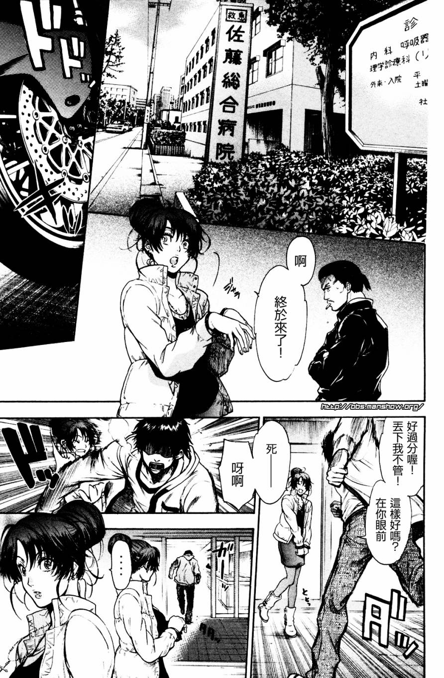血色星期一Season2 绝望之匣韩漫全集-第23话无删减无遮挡章节图片 