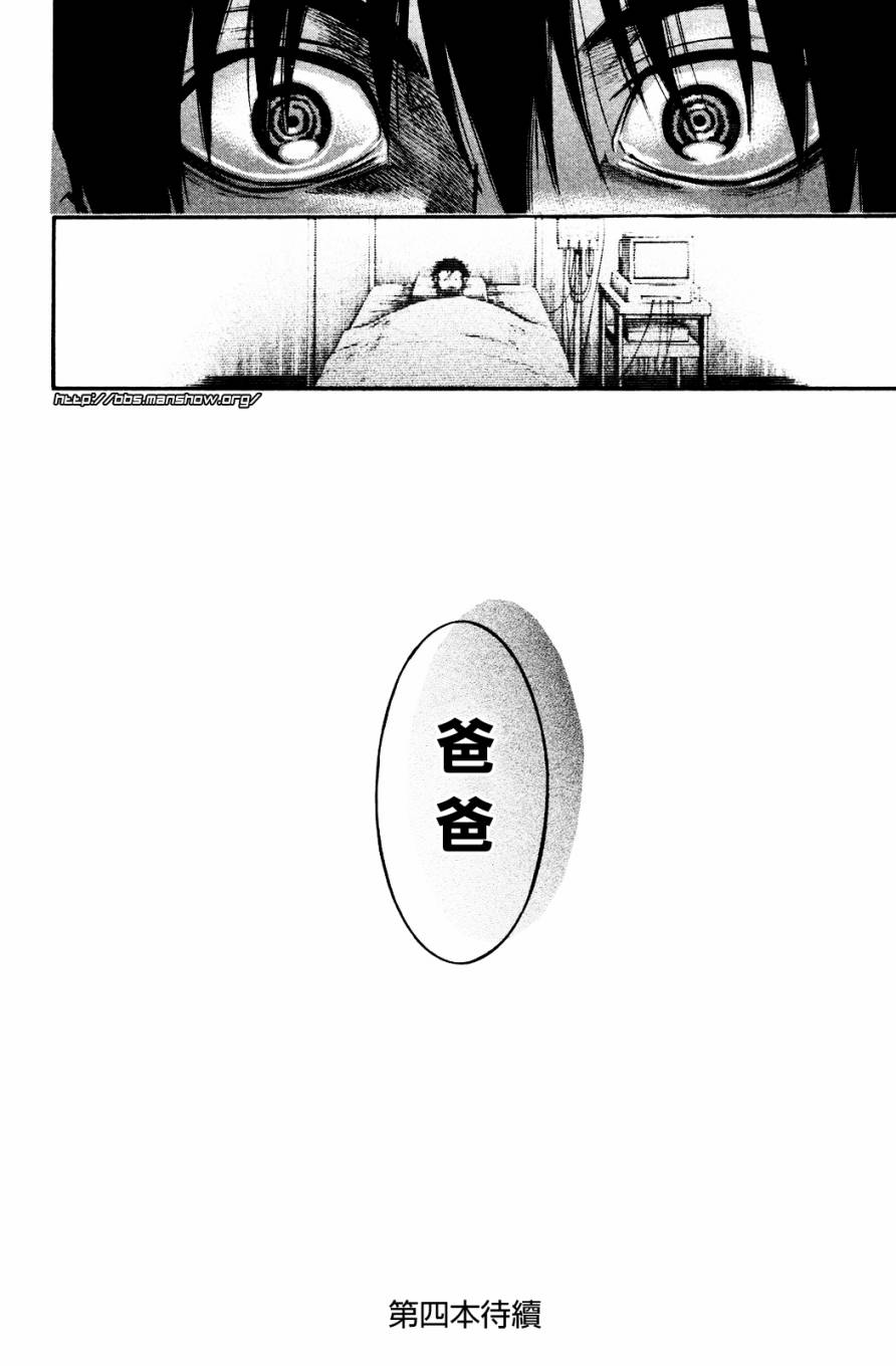 血色星期一Season2 绝望之匣韩漫全集-第23话无删减无遮挡章节图片 