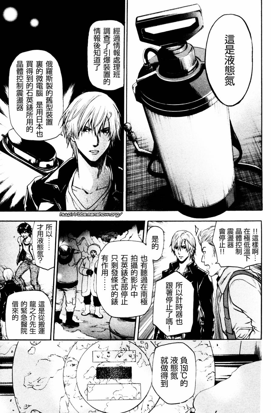 血色星期一Season2 绝望之匣韩漫全集-第23话无删减无遮挡章节图片 