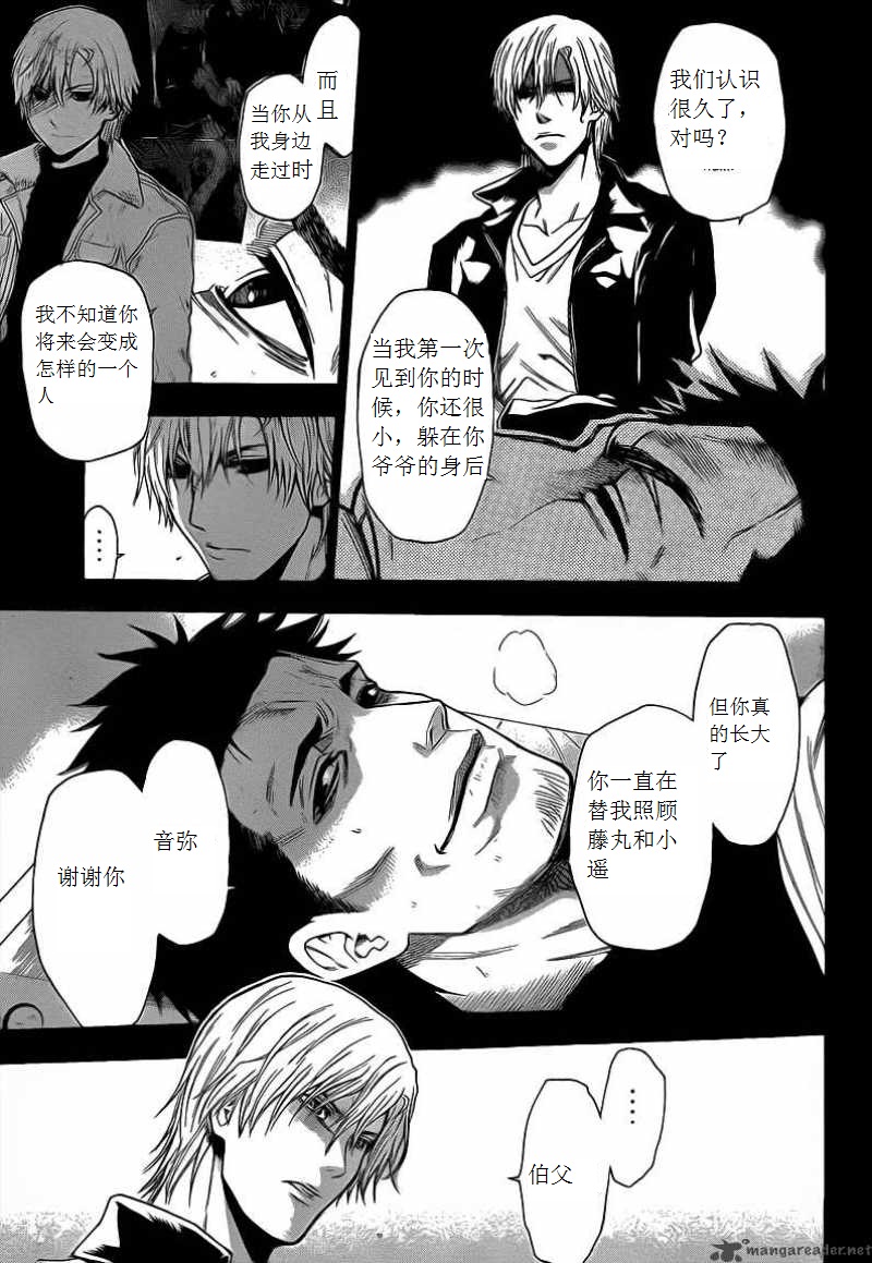 血色星期一Season2 绝望之匣韩漫全集-第24话无删减无遮挡章节图片 