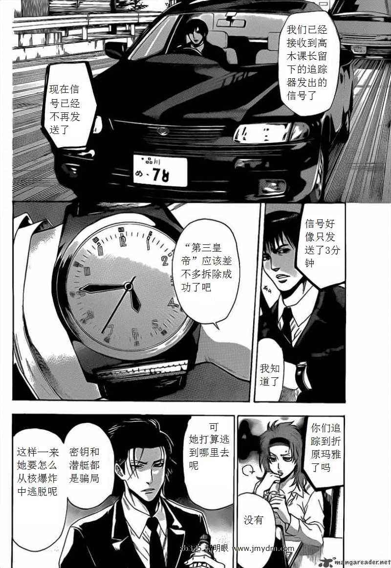 血色星期一Season2 绝望之匣韩漫全集-第25话无删减无遮挡章节图片 