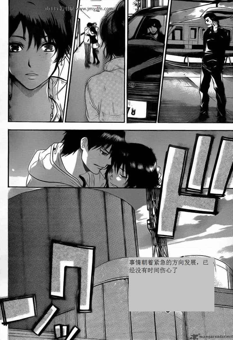 血色星期一Season2 绝望之匣韩漫全集-第25话无删减无遮挡章节图片 