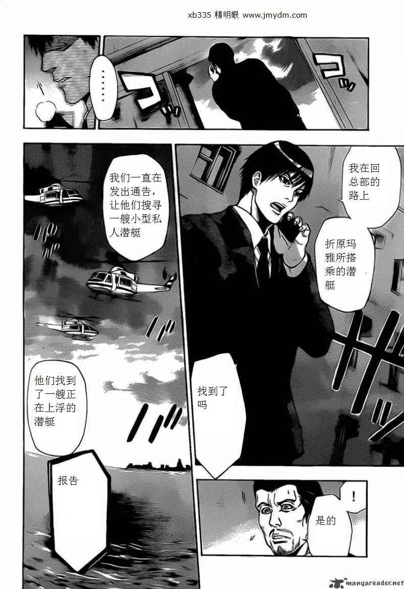血色星期一Season2 绝望之匣韩漫全集-第25话无删减无遮挡章节图片 