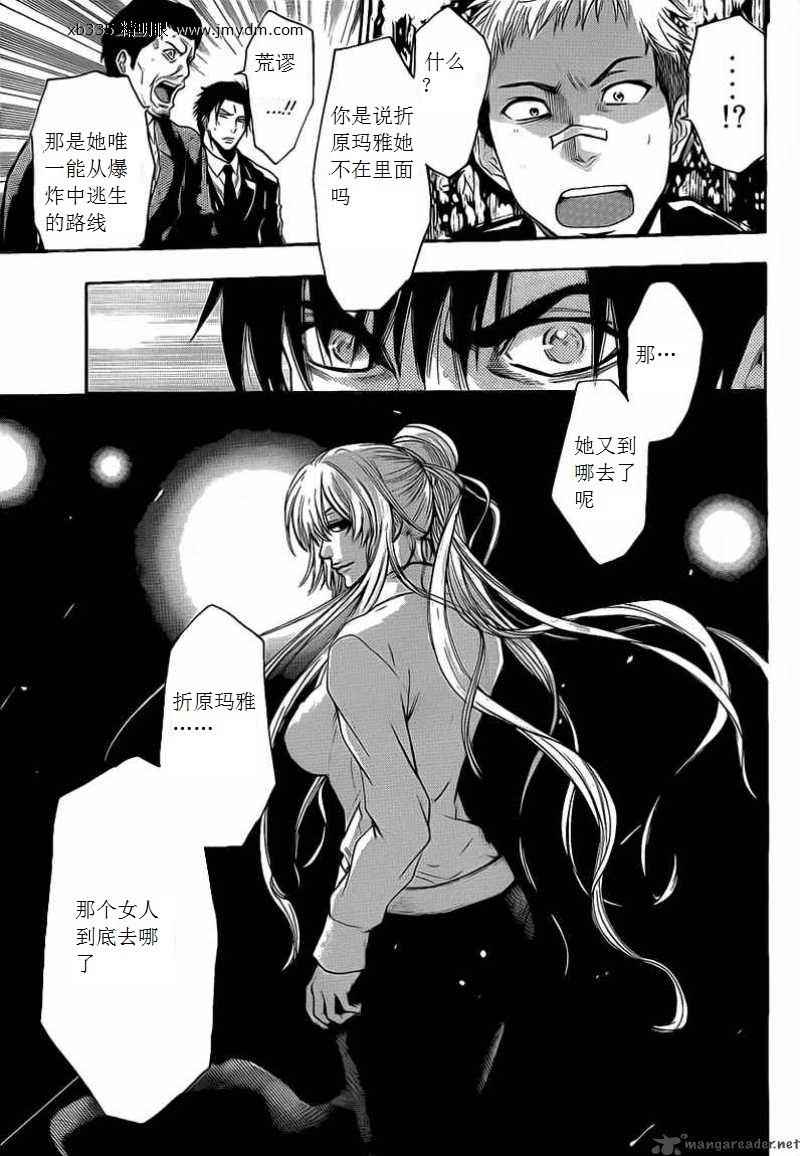 血色星期一Season2 绝望之匣韩漫全集-第25话无删减无遮挡章节图片 
