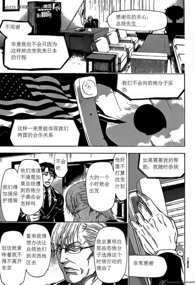 血色星期一Season2 绝望之匣韩漫全集-第27话无删减无遮挡章节图片 