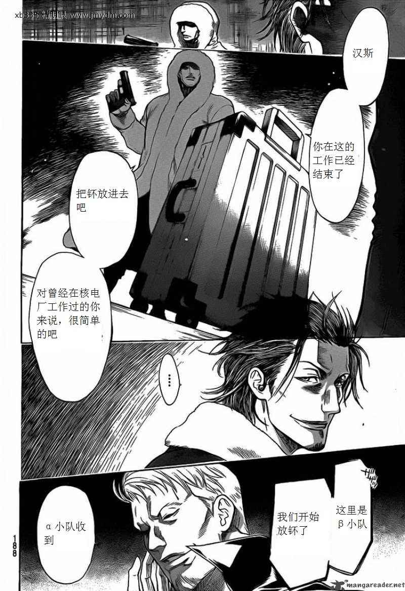 血色星期一Season2 绝望之匣韩漫全集-第27话无删减无遮挡章节图片 