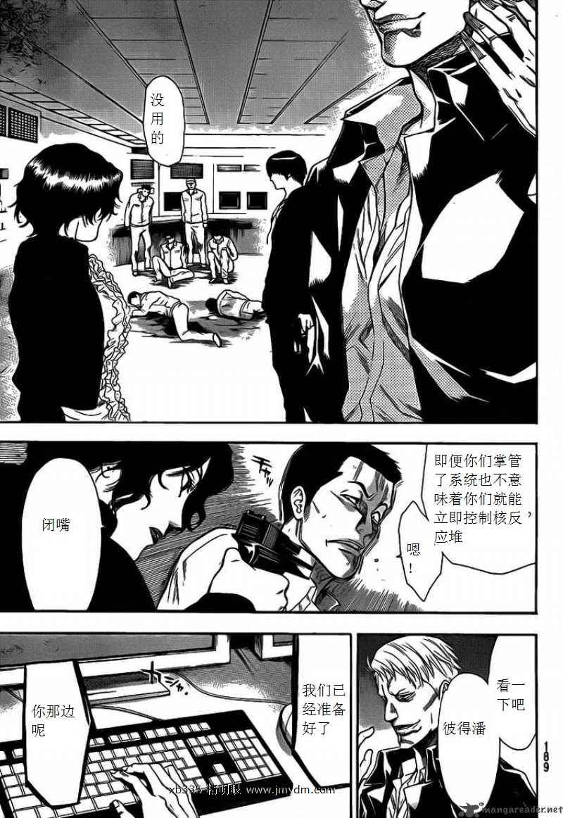 血色星期一Season2 绝望之匣韩漫全集-第27话无删减无遮挡章节图片 