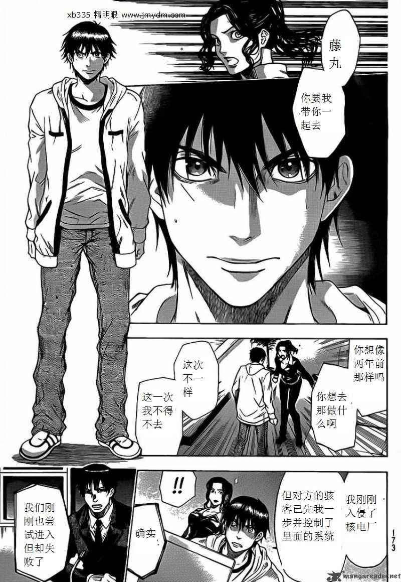 血色星期一Season2 绝望之匣韩漫全集-第27话无删减无遮挡章节图片 