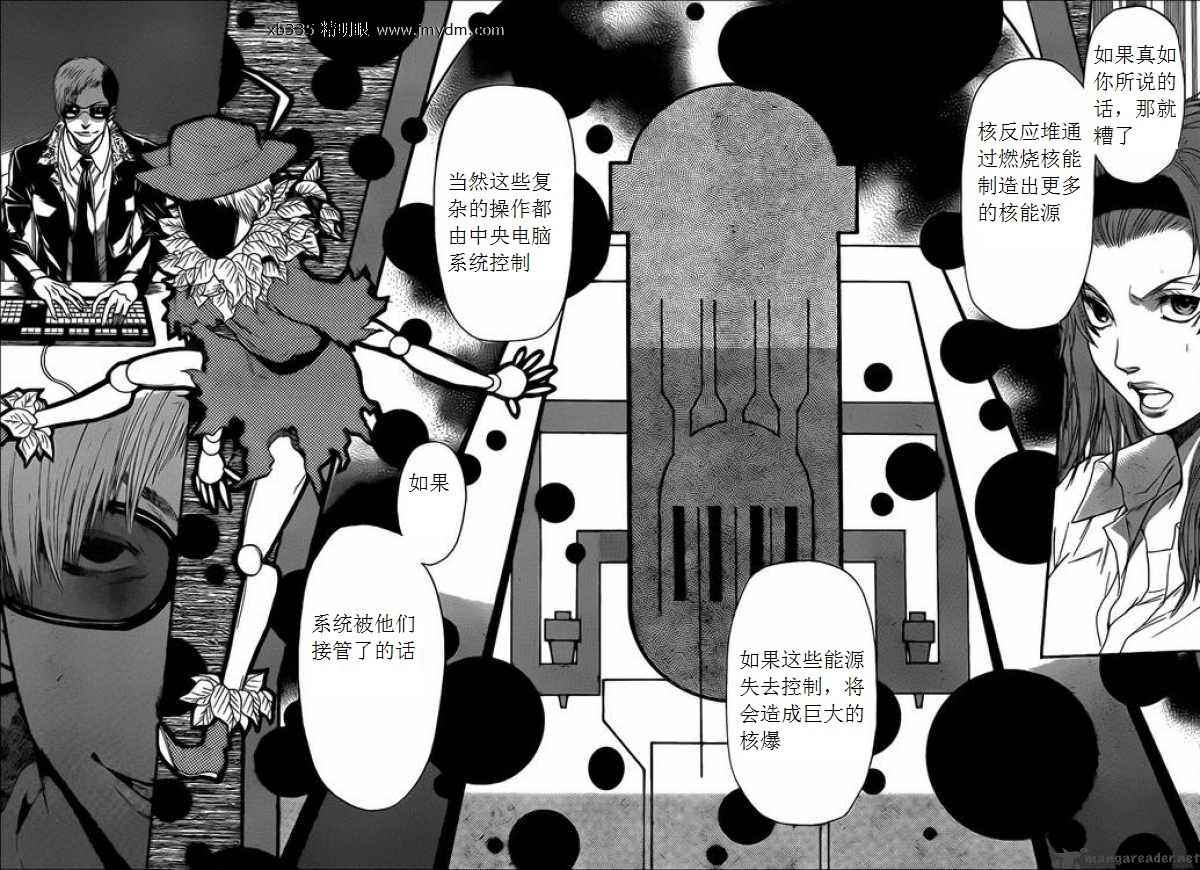 血色星期一Season2 绝望之匣韩漫全集-第27话无删减无遮挡章节图片 