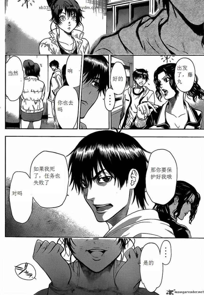 血色星期一Season2 绝望之匣韩漫全集-第27话无删减无遮挡章节图片 