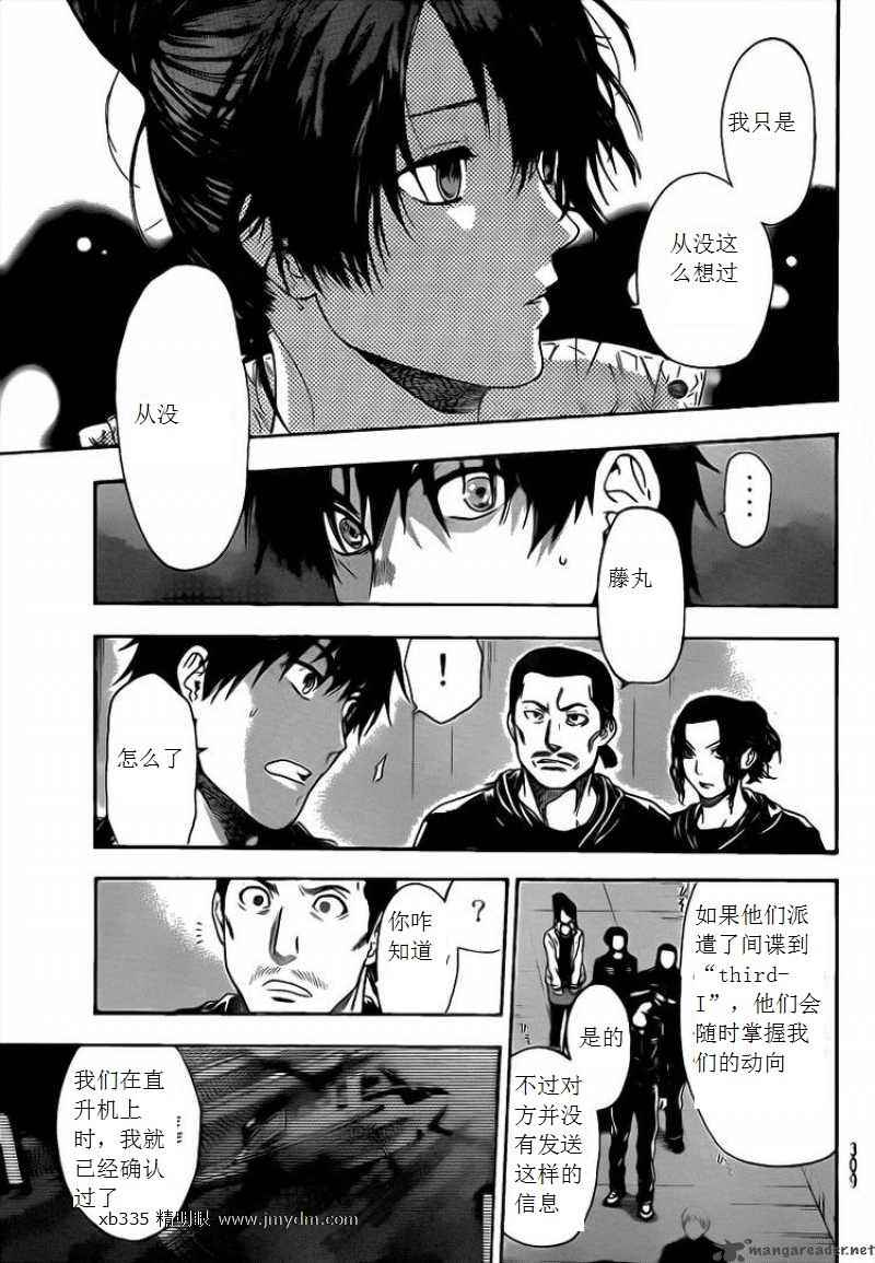 血色星期一Season2 绝望之匣韩漫全集-第28话无删减无遮挡章节图片 