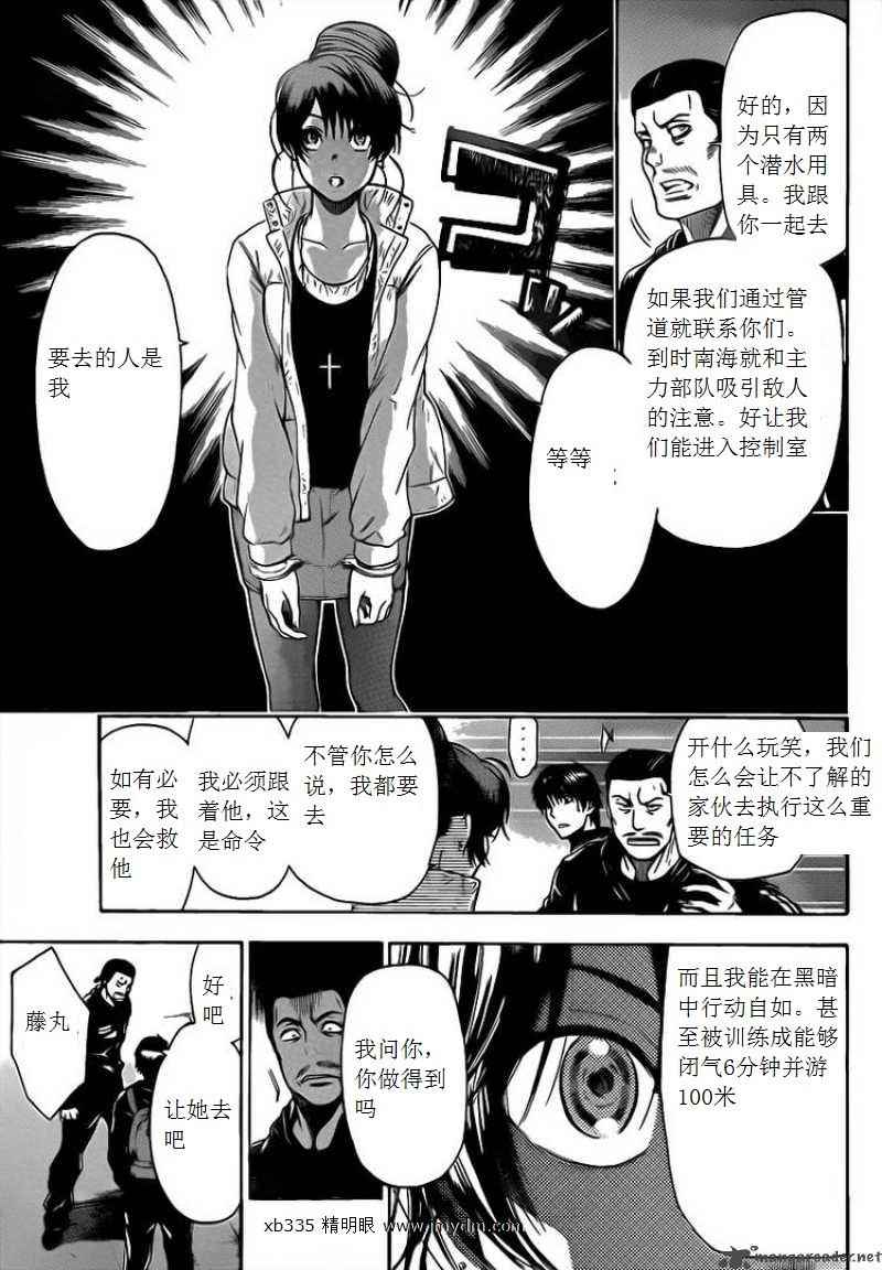 血色星期一Season2 绝望之匣韩漫全集-第28话无删减无遮挡章节图片 