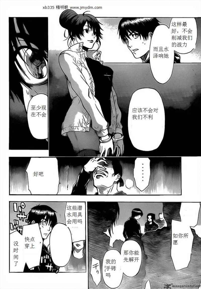 血色星期一Season2 绝望之匣韩漫全集-第28话无删减无遮挡章节图片 
