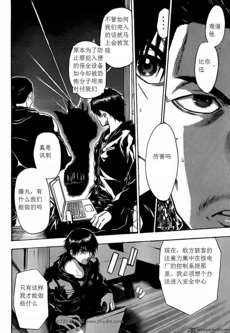血色星期一Season2 绝望之匣韩漫全集-第28话无删减无遮挡章节图片 
