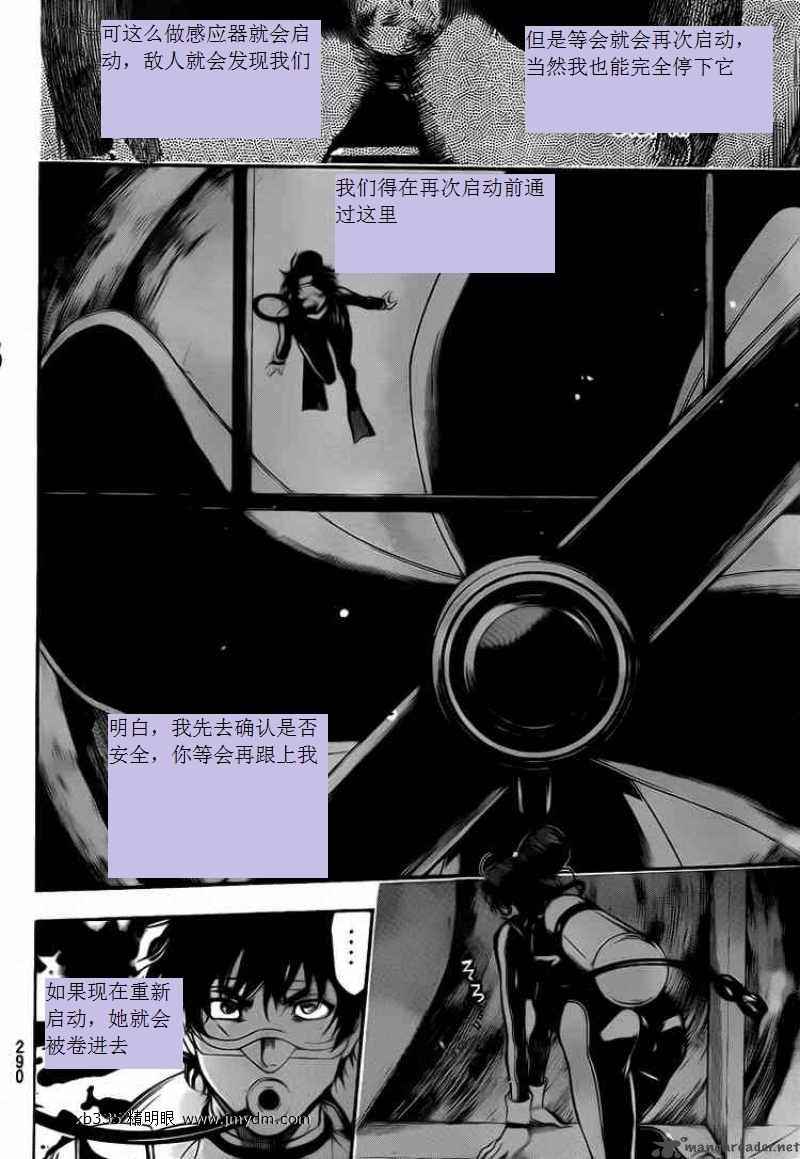 血色星期一Season2 绝望之匣韩漫全集-第29话无删减无遮挡章节图片 