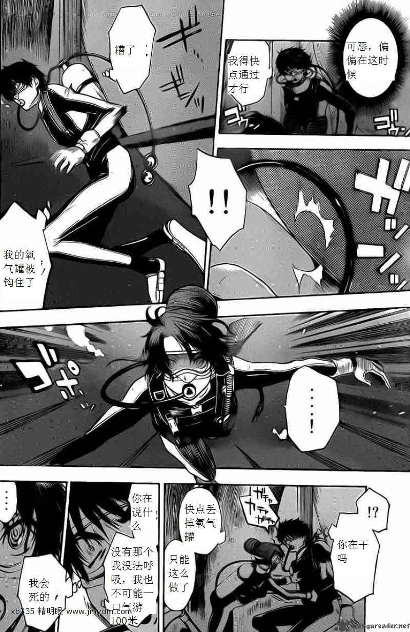 血色星期一Season2 绝望之匣韩漫全集-第29话无删减无遮挡章节图片 