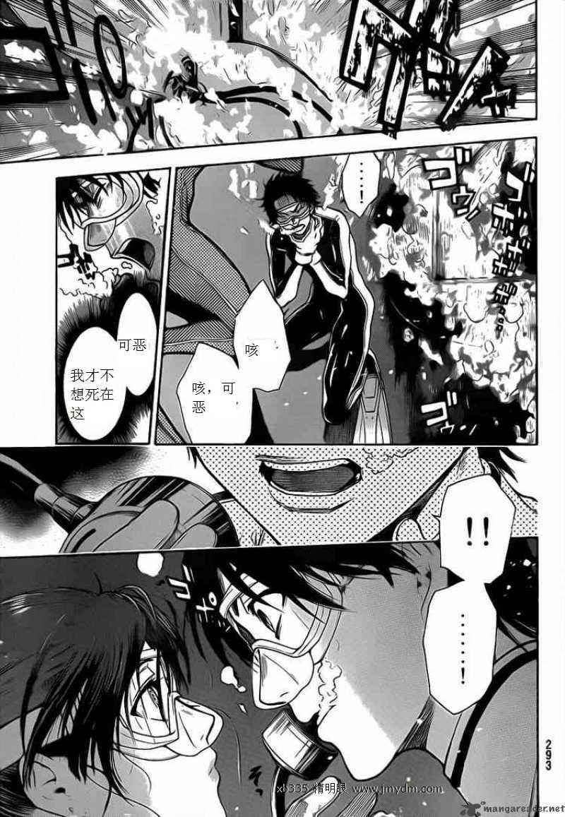 血色星期一Season2 绝望之匣韩漫全集-第29话无删减无遮挡章节图片 