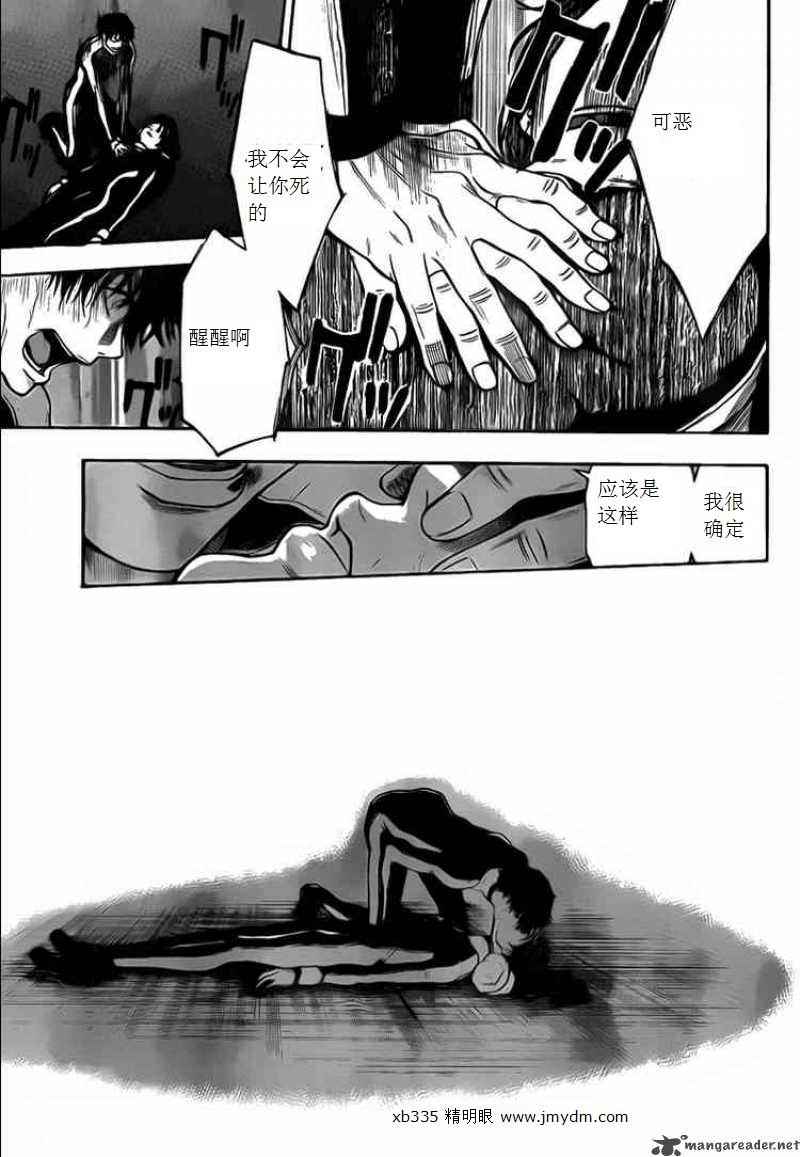 血色星期一Season2 绝望之匣韩漫全集-第29话无删减无遮挡章节图片 