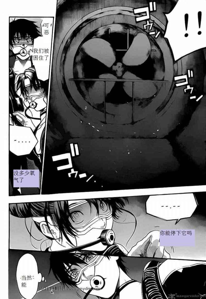 血色星期一Season2 绝望之匣韩漫全集-第29话无删减无遮挡章节图片 
