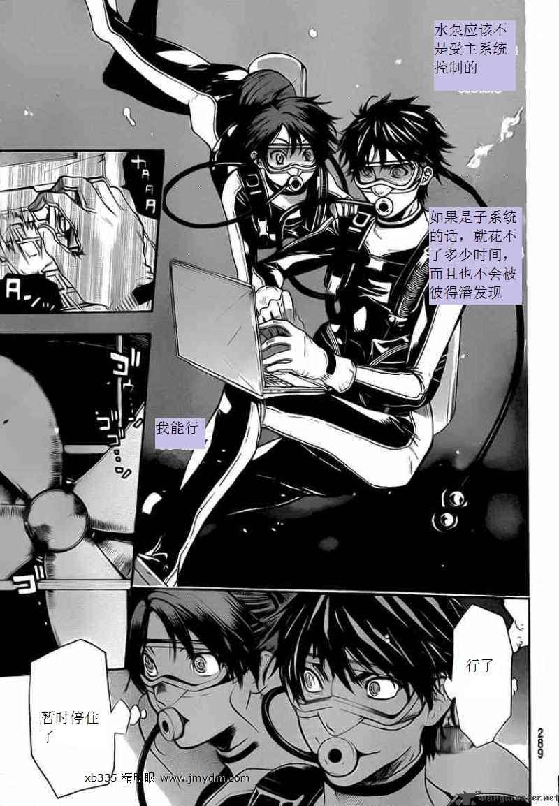 血色星期一Season2 绝望之匣韩漫全集-第29话无删减无遮挡章节图片 
