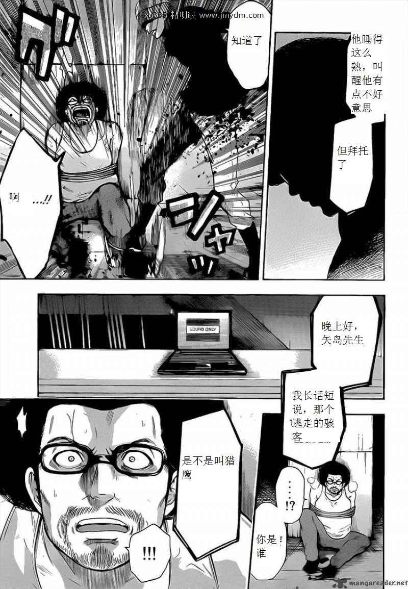 血色星期一Season2 绝望之匣韩漫全集-第30话无删减无遮挡章节图片 