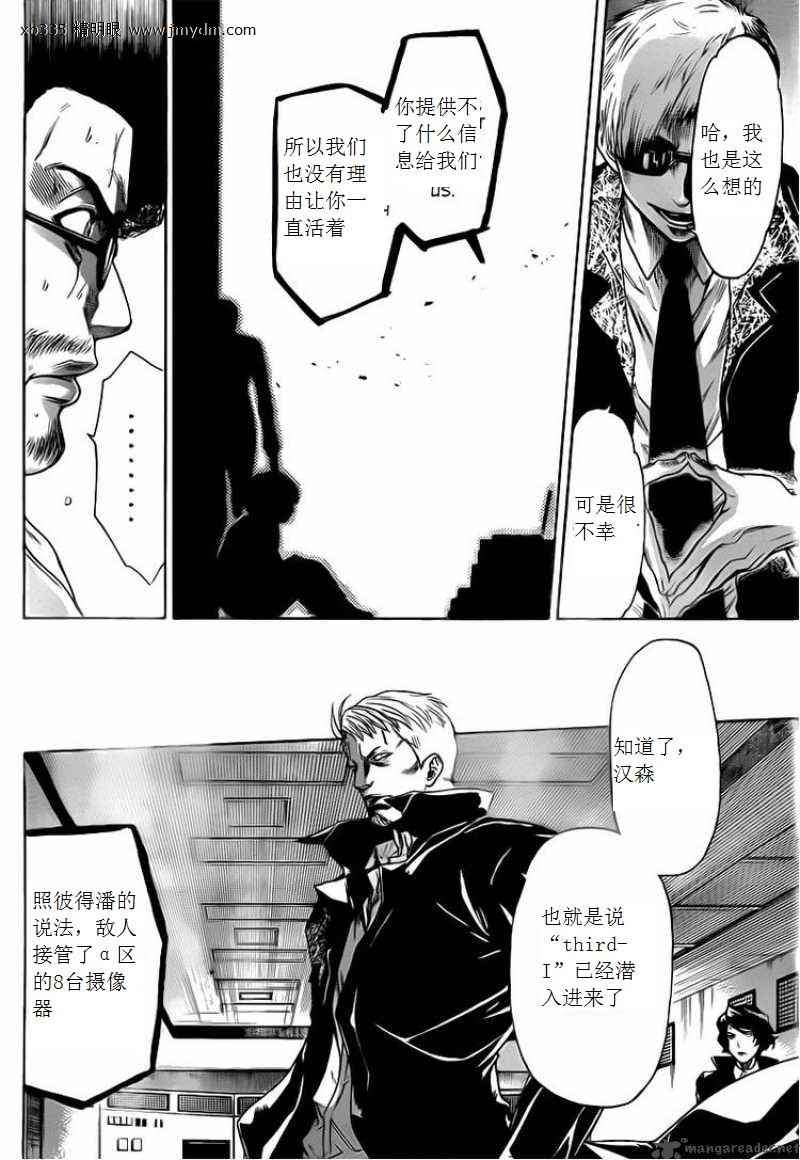 血色星期一Season2 绝望之匣韩漫全集-第30话无删减无遮挡章节图片 
