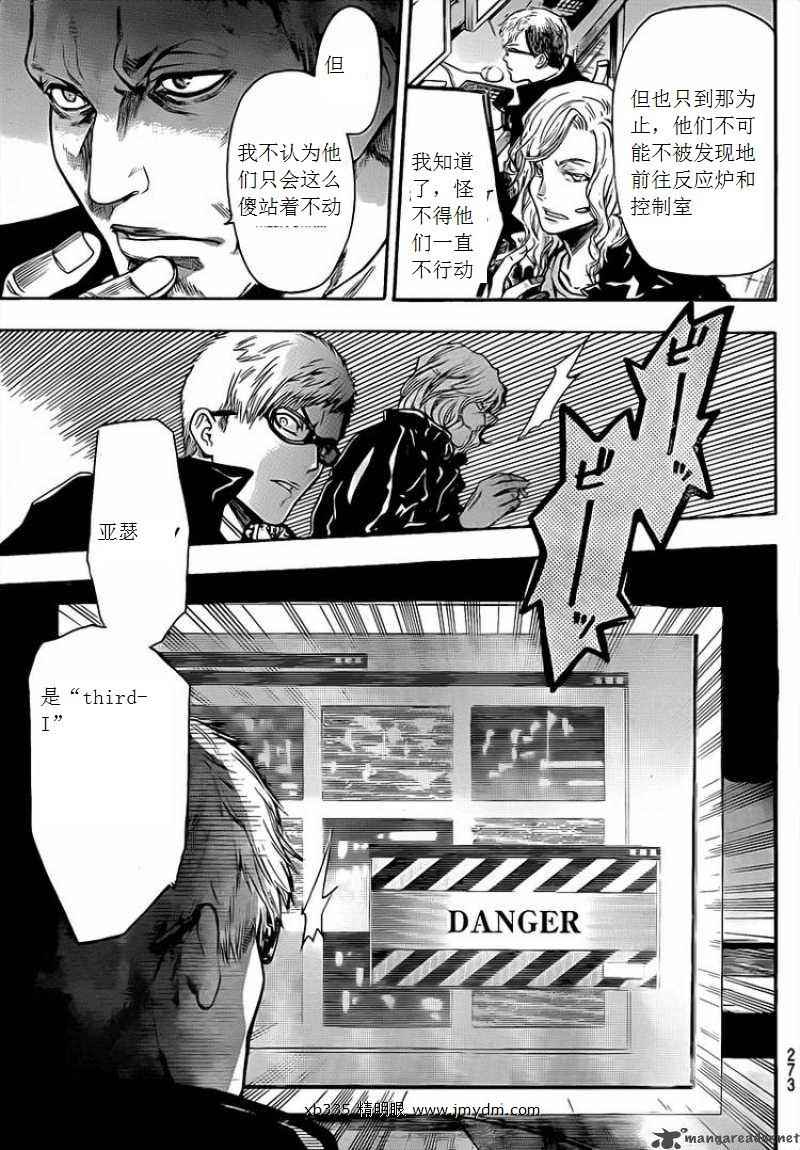 血色星期一Season2 绝望之匣韩漫全集-第30话无删减无遮挡章节图片 
