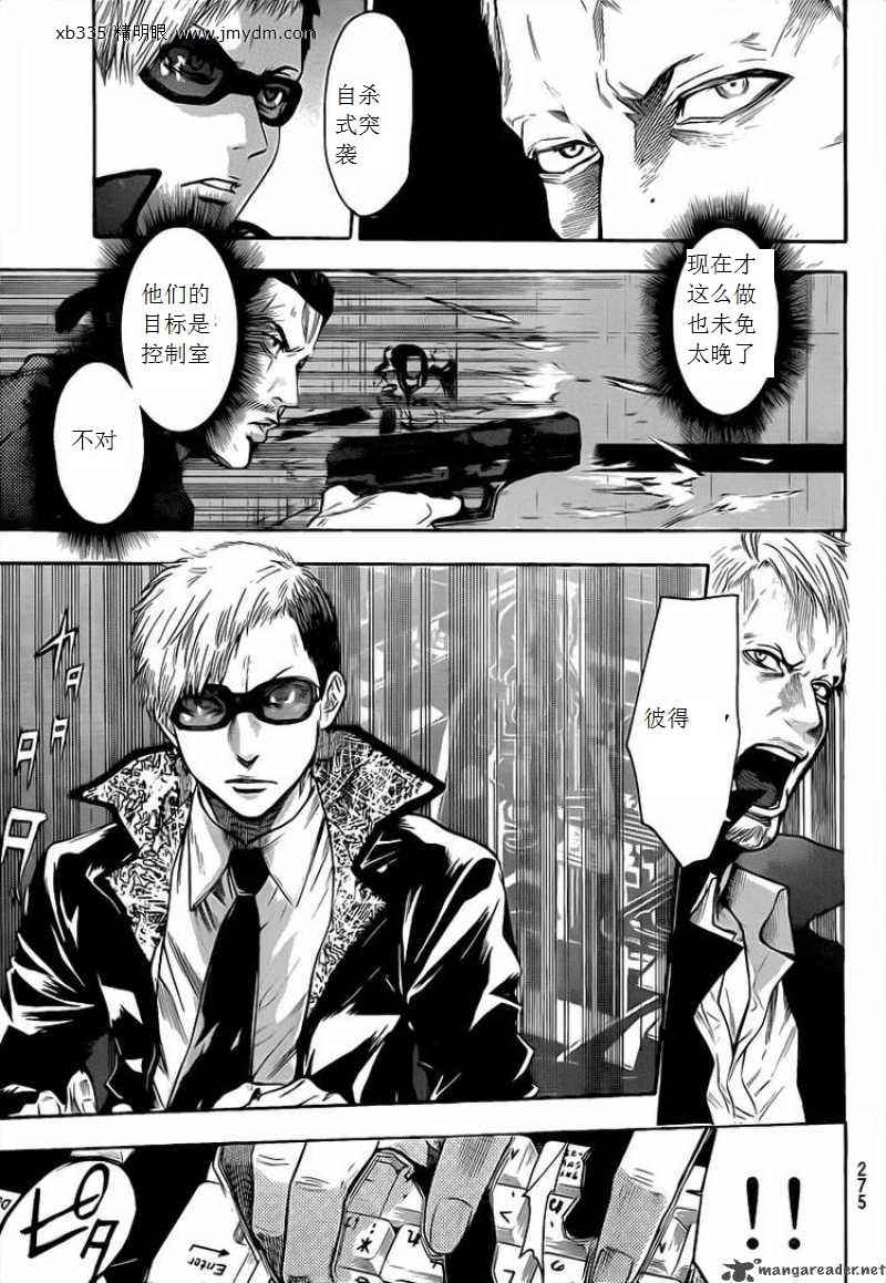 血色星期一Season2 绝望之匣韩漫全集-第30话无删减无遮挡章节图片 