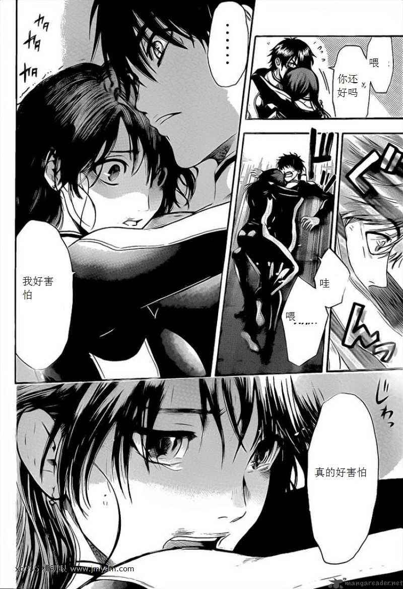 血色星期一Season2 绝望之匣韩漫全集-第30话无删减无遮挡章节图片 
