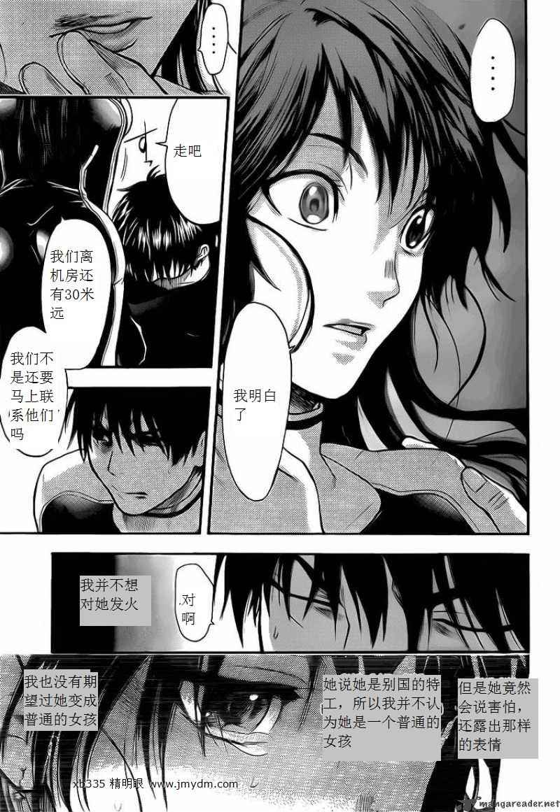 血色星期一Season2 绝望之匣韩漫全集-第30话无删减无遮挡章节图片 