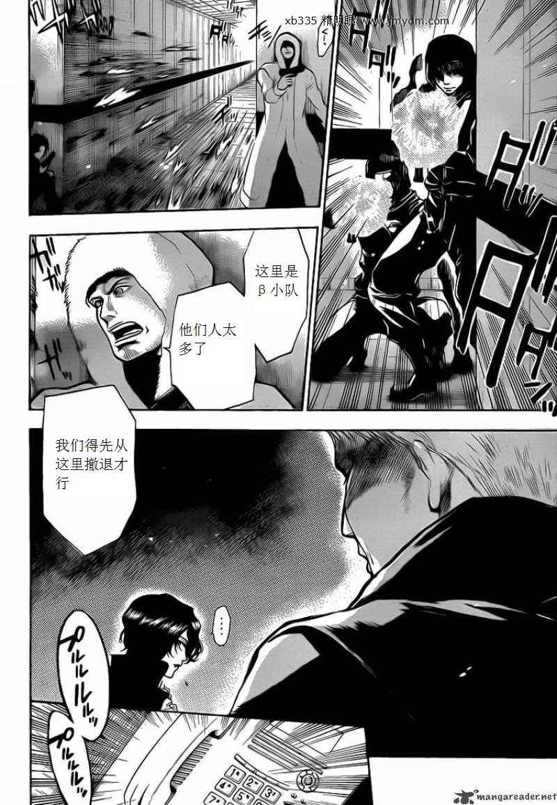 血色星期一Season2 绝望之匣韩漫全集-第31话无删减无遮挡章节图片 